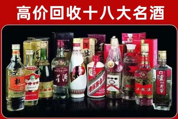 阿坝红原县回收老酒